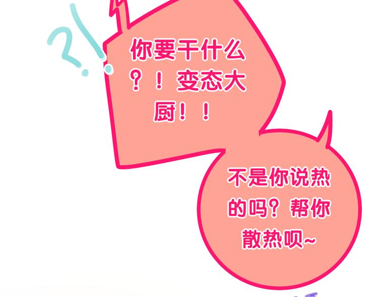 第58话 害羞的抓狂了83