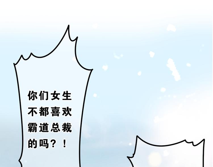 番外篇 霸道总裁李撩撩上线47