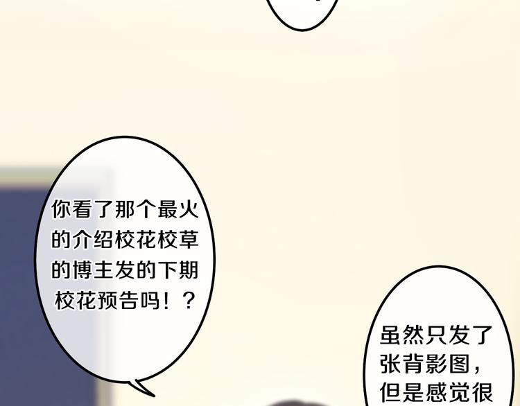 第6话 谎话精！69