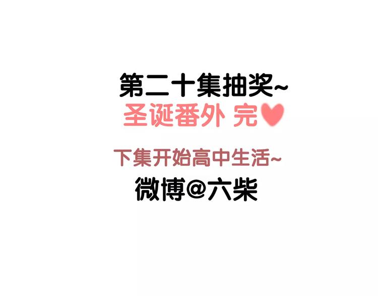 番外1（下） 圣诞奇妙夜98