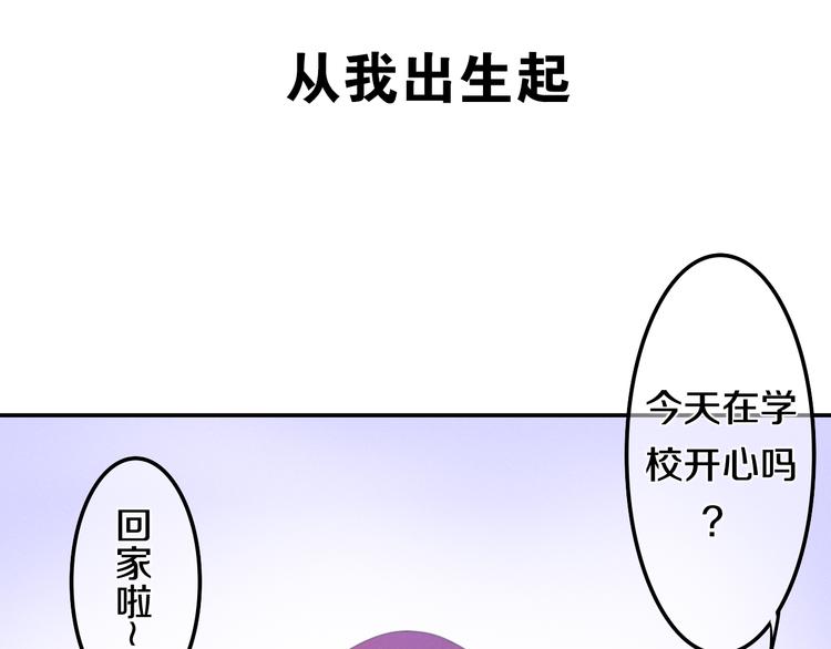 第53话 我的未来想有你3