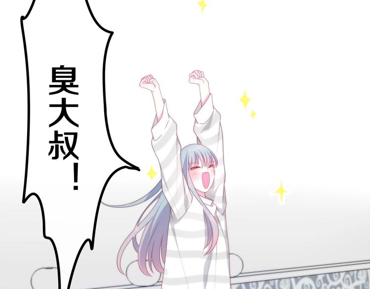 第41话 告白之冷猫124