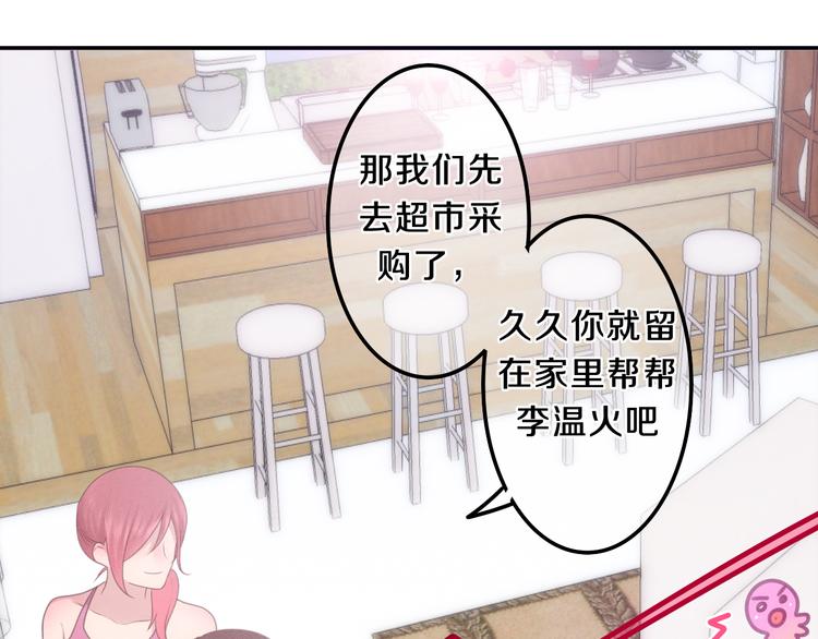 第61话 我想尝一口奶油20
