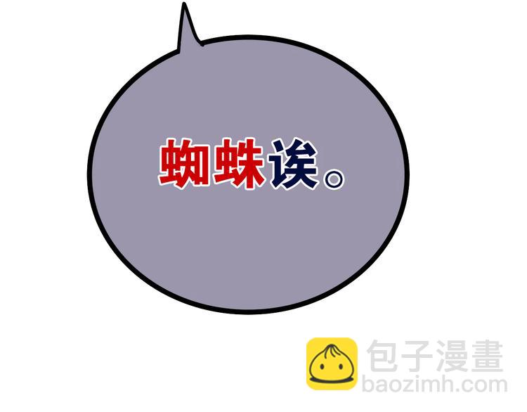 第51话 李撩撩强势来袭！23
