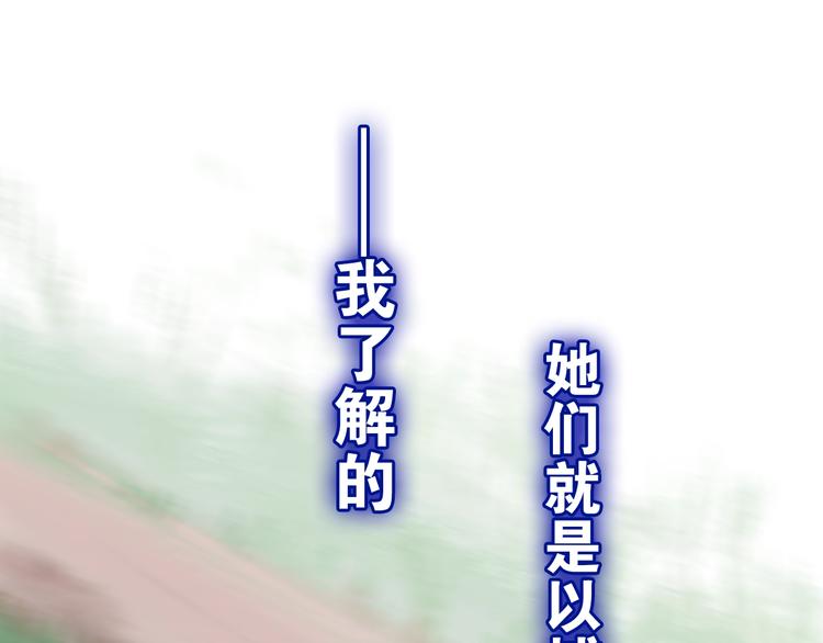 第13话 红花与绿叶82