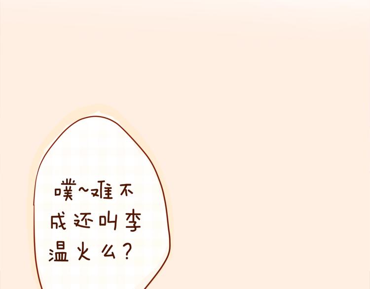 第2话 他是大明星！？90