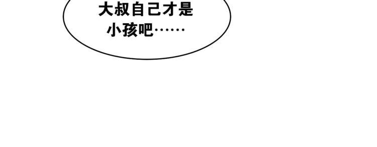 第30话 超害羞83