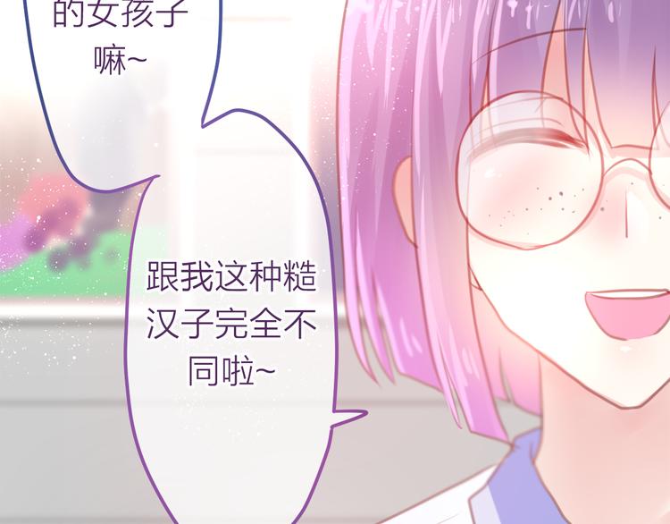 第5话 独一无二的你97