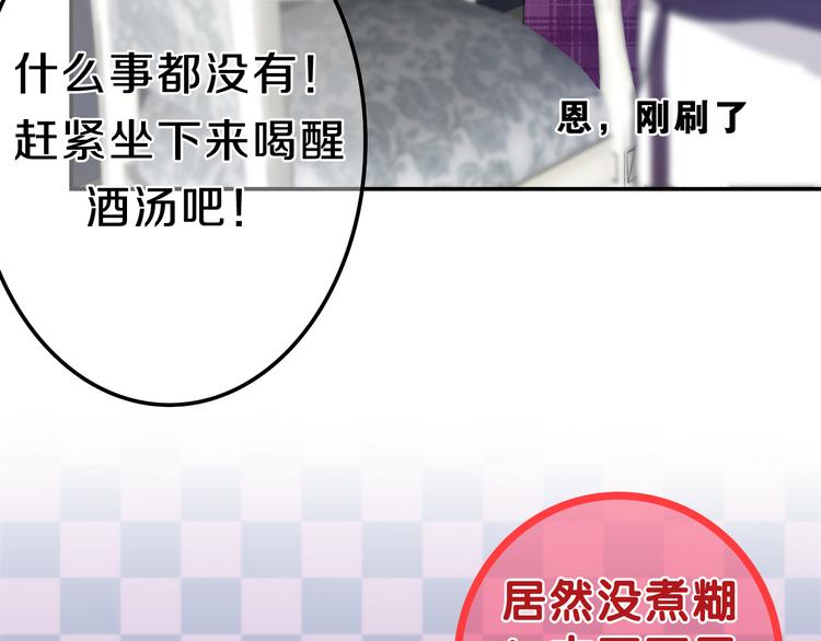 第62话 第26次告白失败67