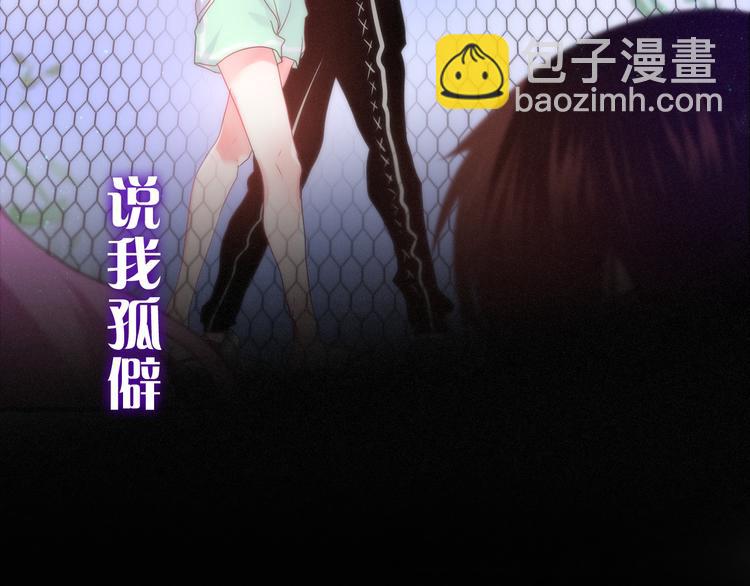 第65话 你的拥抱！46