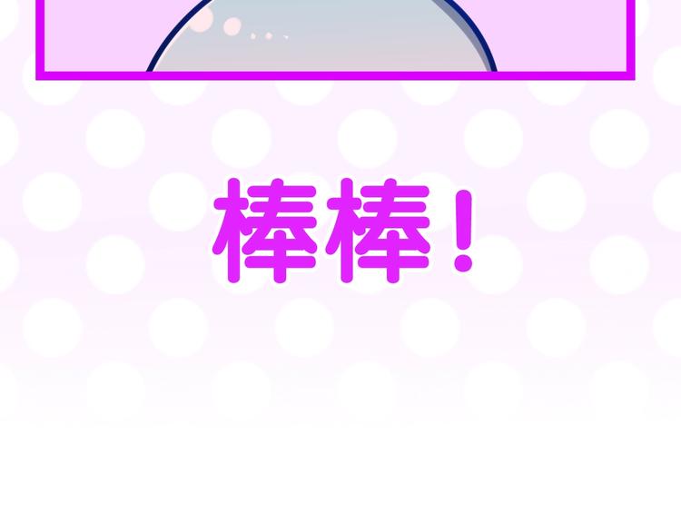 第20话 “粉红兔”109