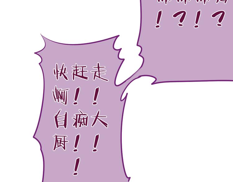 第51话 李撩撩强势来袭！28