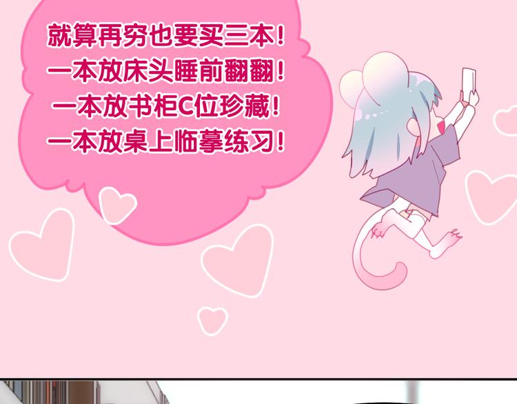 第1话 我是许之之96