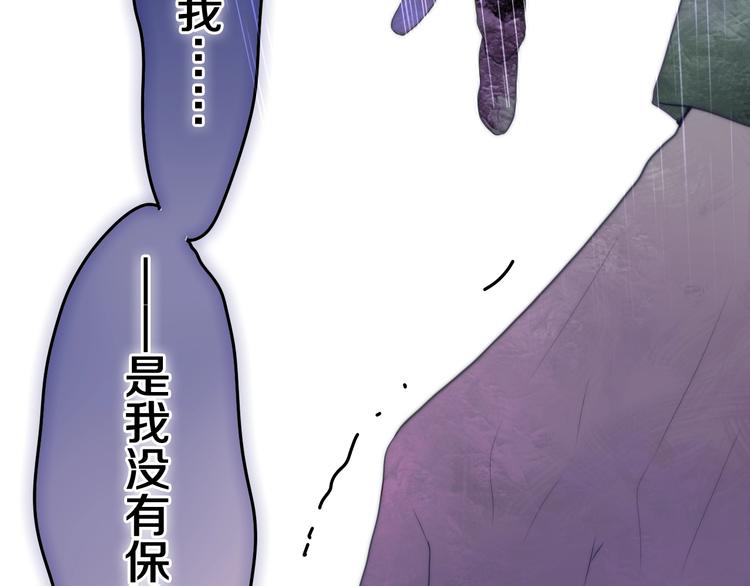 第38话 坚决的告白！88