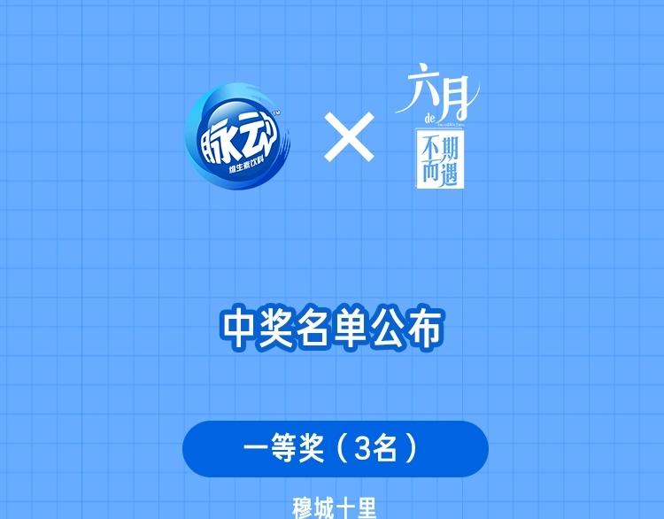 番外 不可思议的梦179