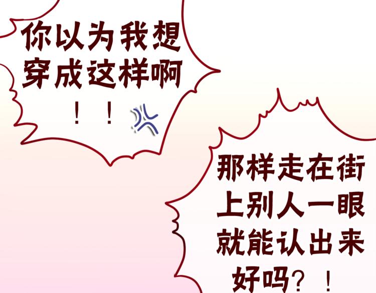 第8话  原来是你！45