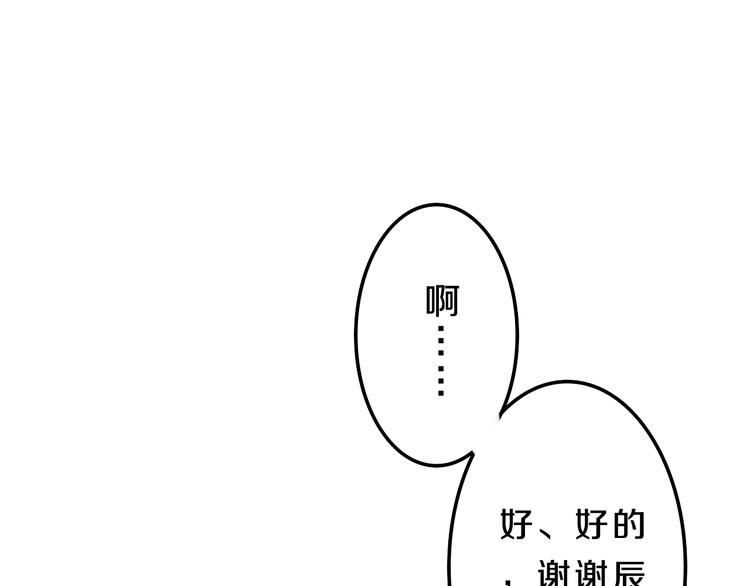 第55话 心跳游戏57