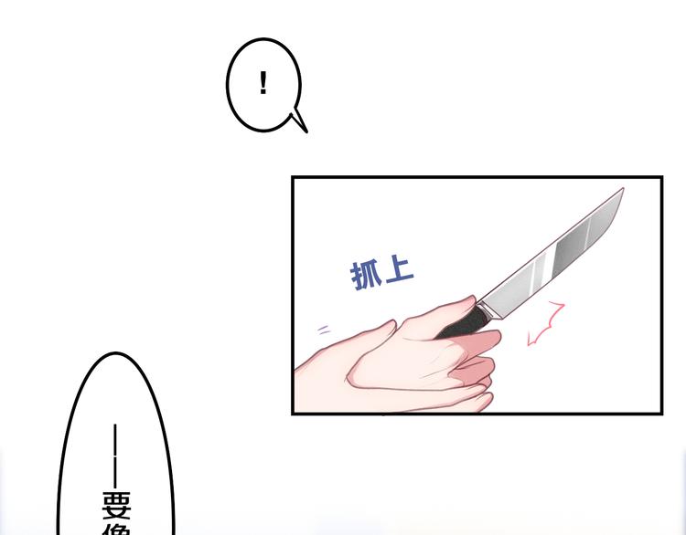 第61话 我想尝一口奶油29