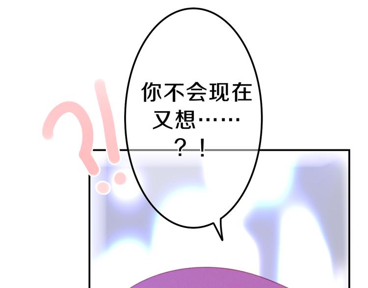 第65话 你的拥抱！102