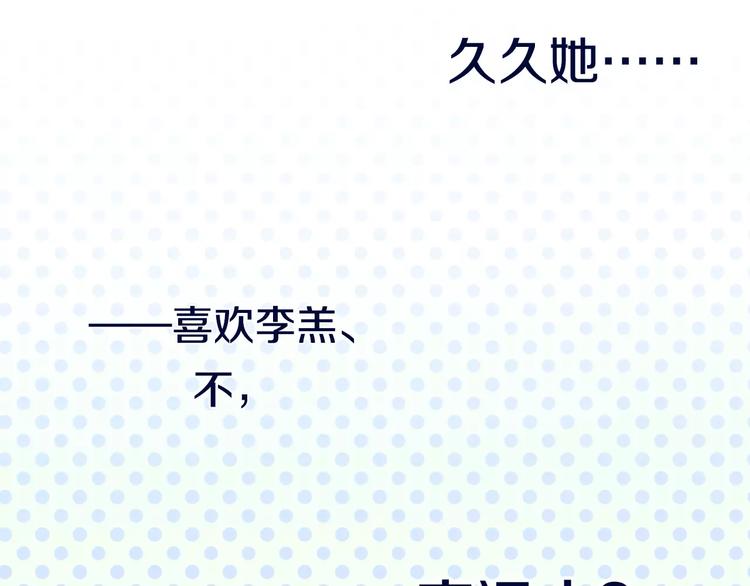 第12话 三角关系76