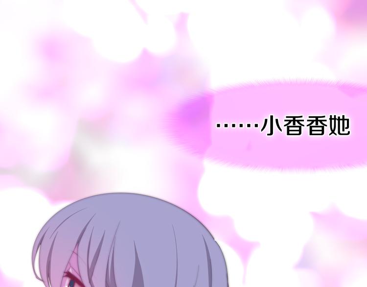 第11话 眼中的星星~63