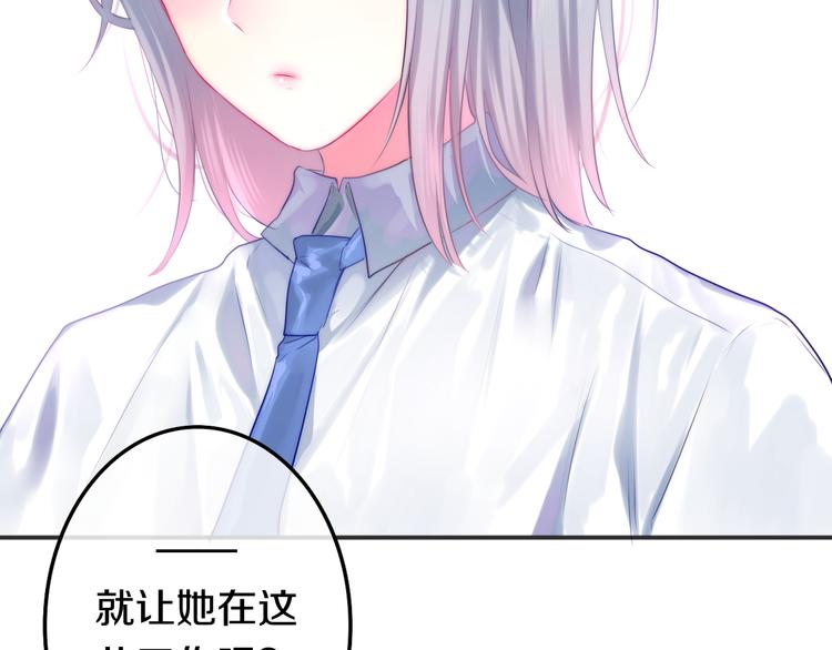 第3话 冤家路窄！117