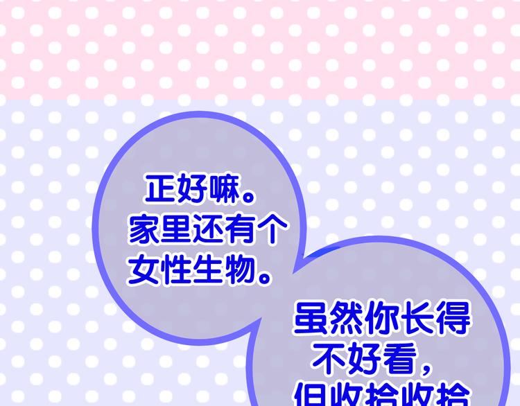 第11话 眼中的星星~126