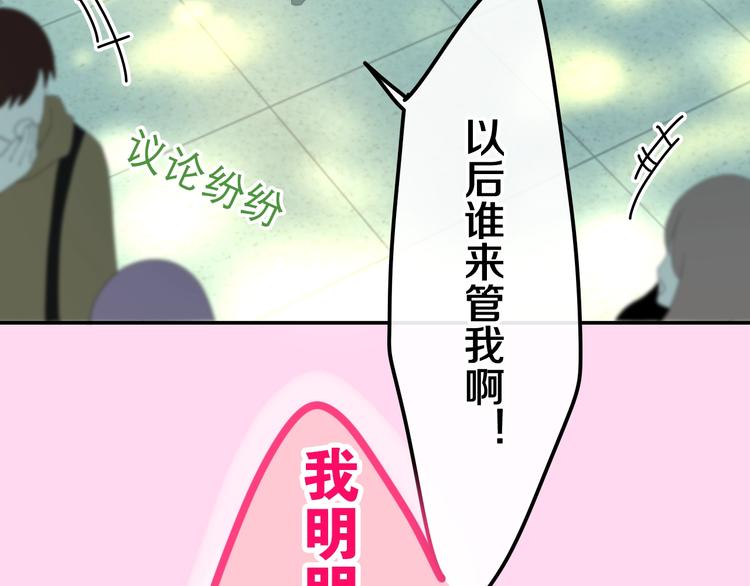 第41话 告白之冷猫86