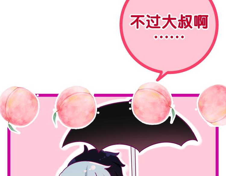 第38话 坚决的告白！118