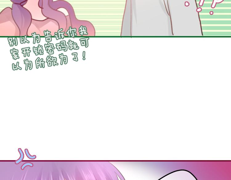第3话 他竟然怕黑67