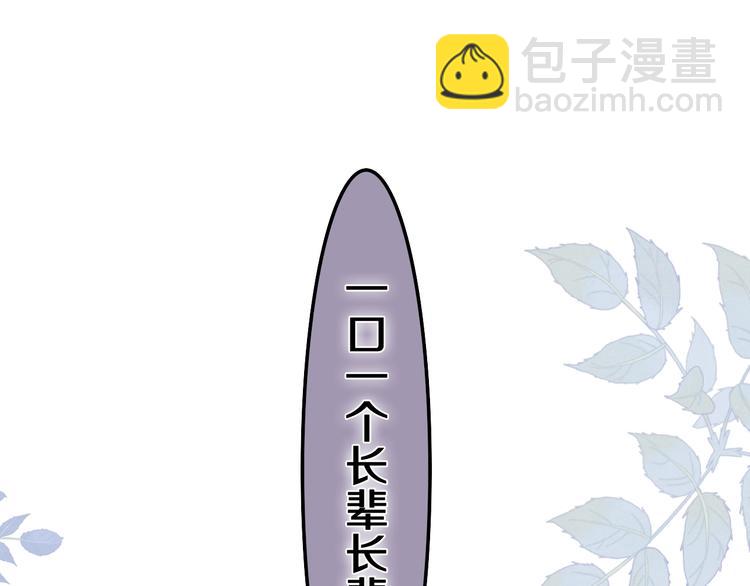 第36话 离她远一点！99