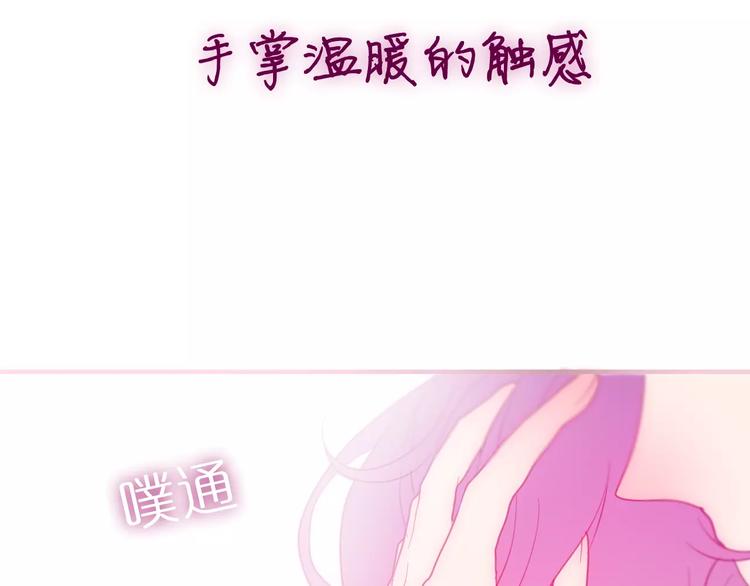 第29话 其实你超可爱5