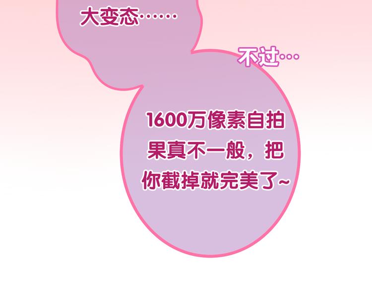 第53话 我的未来想有你117