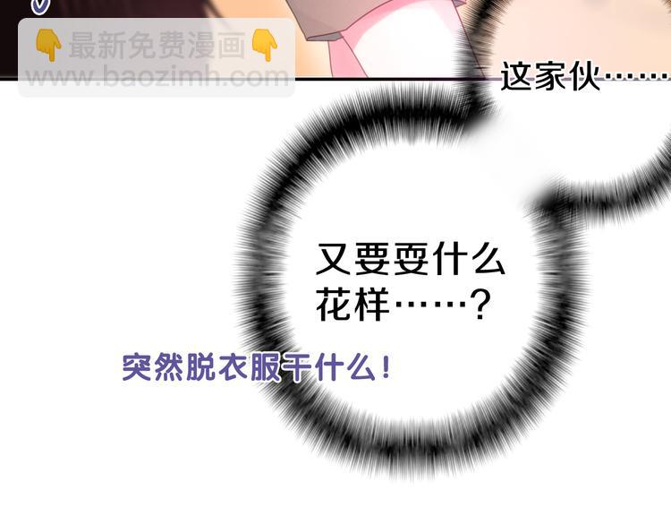 第58话 害羞的抓狂了26