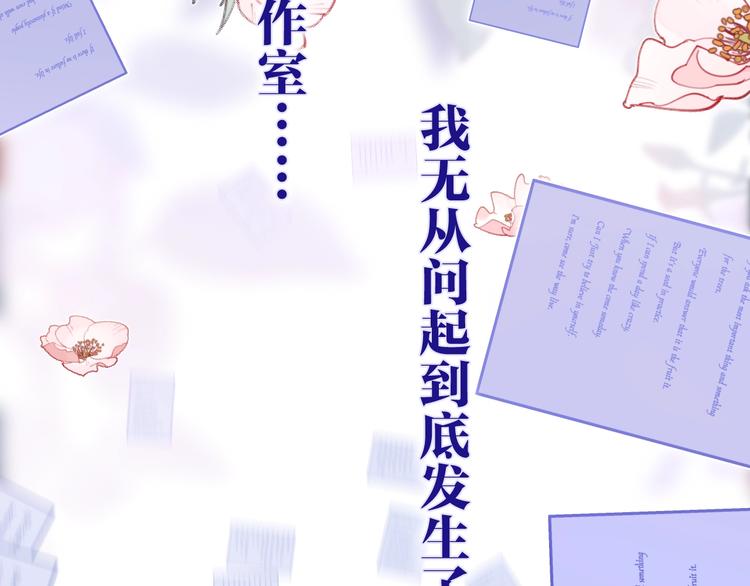 第37话 雨中的拥抱49
