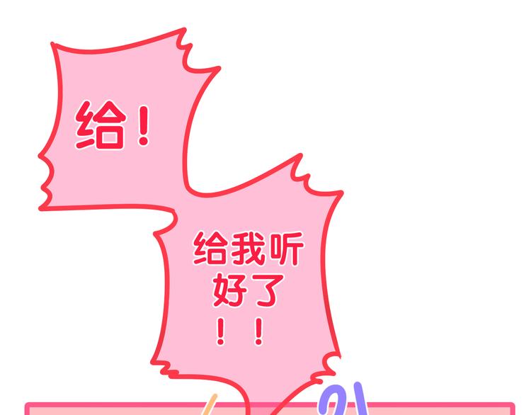第64话 我要大声告白！27