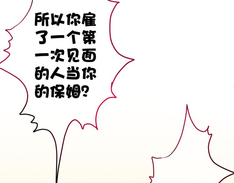 第2话 他是大明星！？72