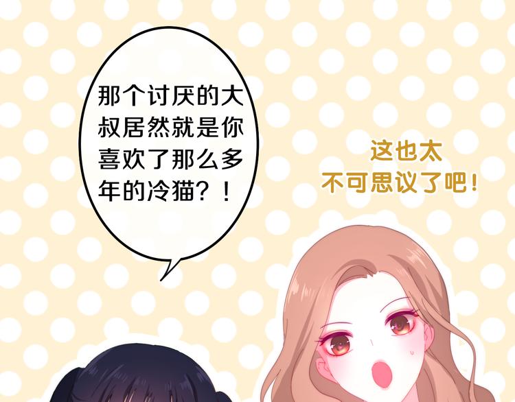 第5话 酒后变人格！？6