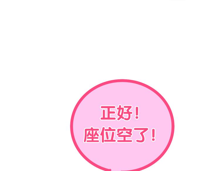第10话 脸红透了…102