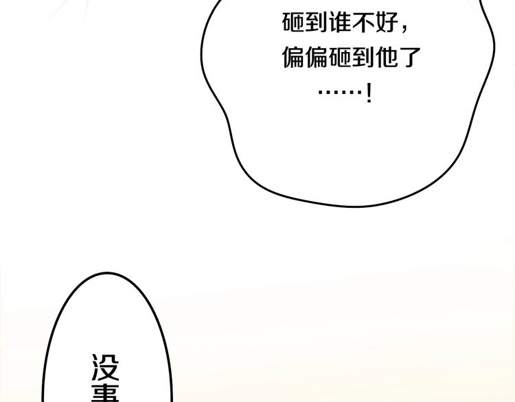 第26话 活久见！19
