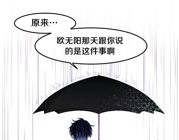 第38话 坚决的告白！95
