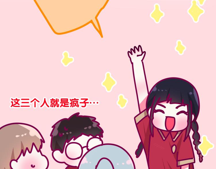 第11话 眼中的星星~101