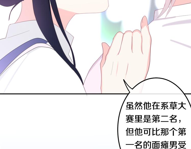 第2话 “白毛侠”？65