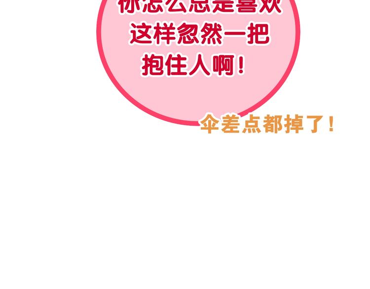 第38话 坚决的告白！120
