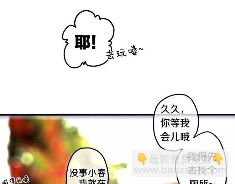 第23话 原来是害羞啊！18