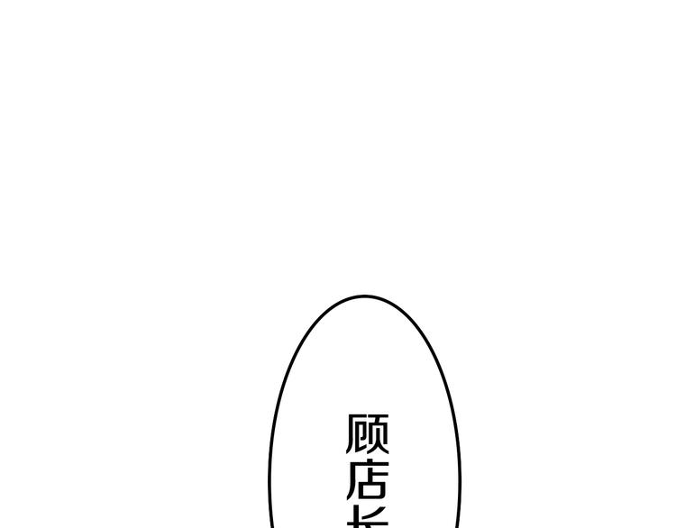 第11话 眼中的星星~42