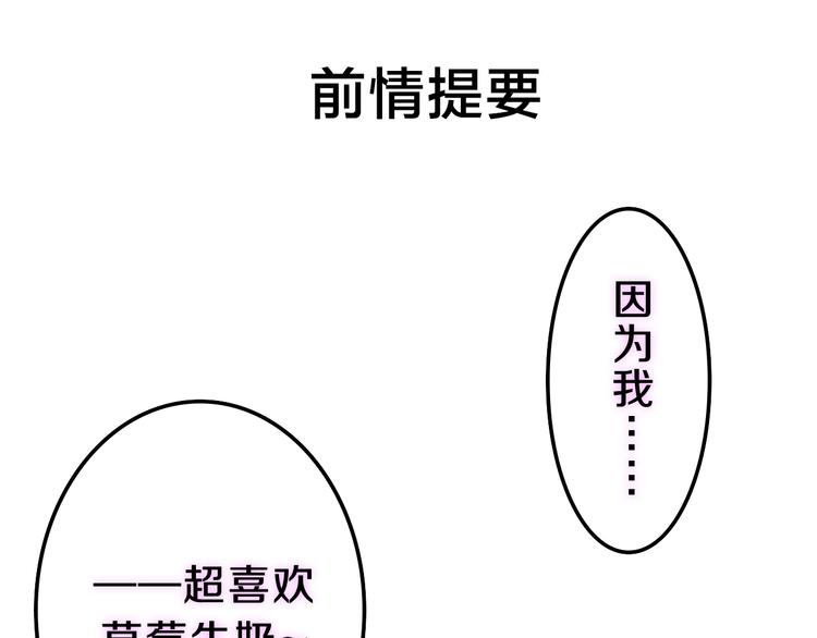 第61话 我想尝一口奶油0
