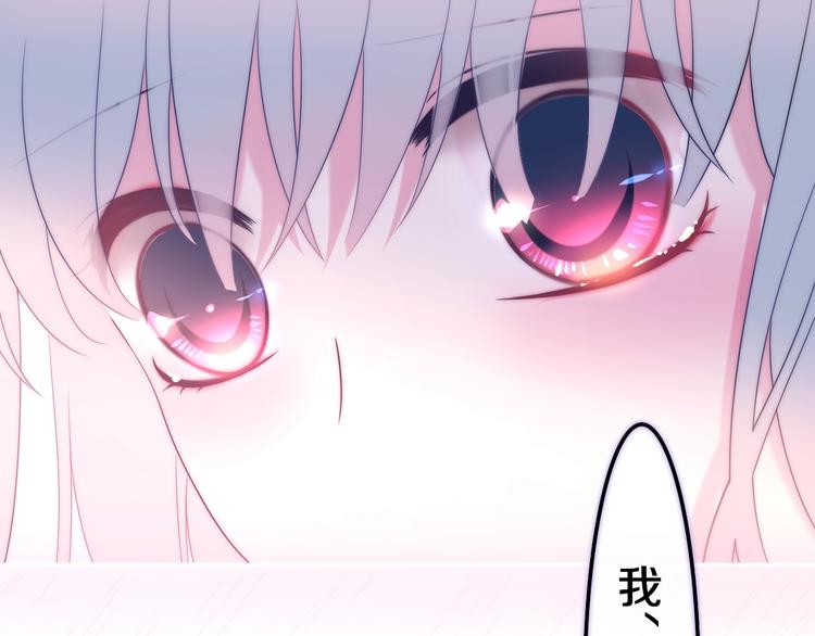 第38话 坚决的告白！7