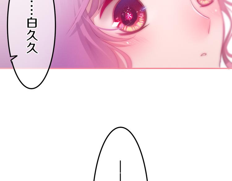 第58话 害羞的抓狂了88