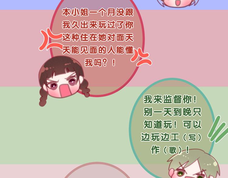 第55话 心跳游戏15